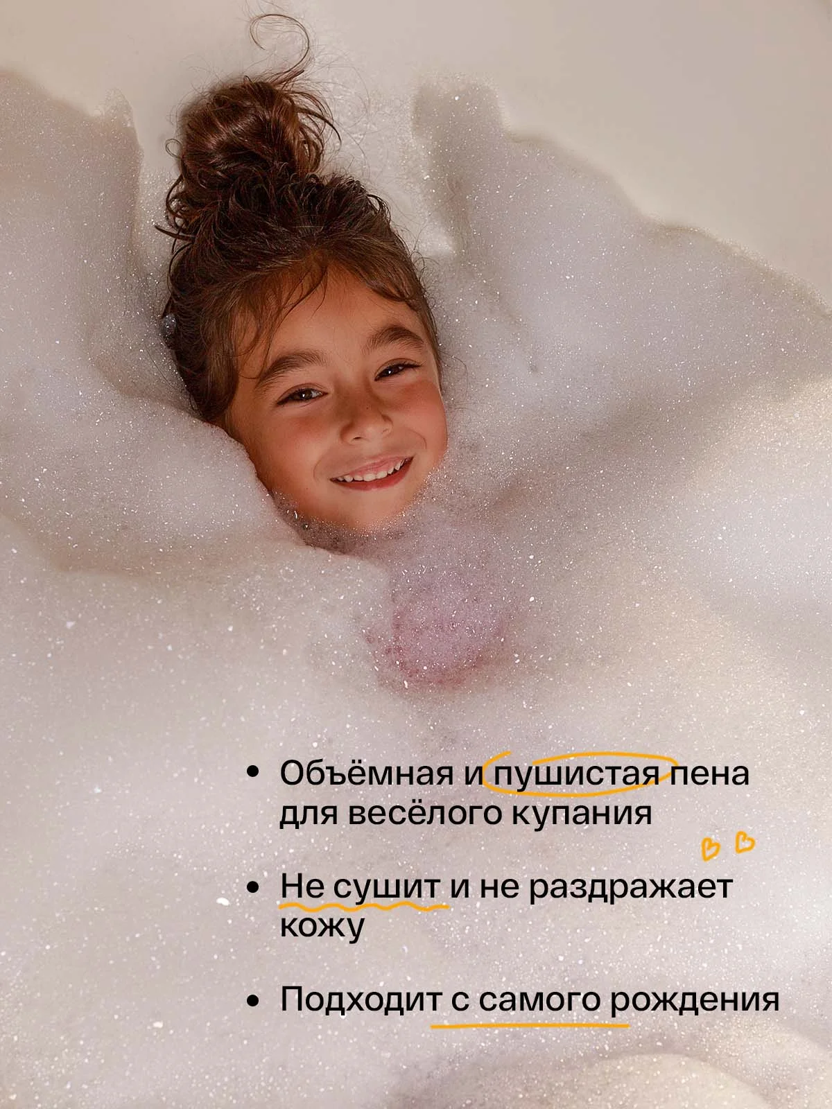 Пена для ванны детская без слез Карамель и Кола  500 мл