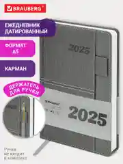 Ежедневник датированный 2025 Brauberg, планер планинг записная книжка А5, под кожу
