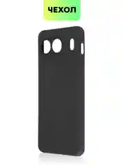 Черный чехол для OnePlus Nord 4 силиконовый BROSCORP матовый/ прозрачный с бортиком защитой камер