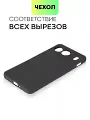 Черный чехол для OnePlus Nord 4 силиконовый BROSCORP матовый/ прозрачный с бортиком защитой камер
