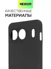 Черный чехол для OnePlus Nord 4 силиконовый BROSCORP матовый/ прозрачный с бортиком защитой камер