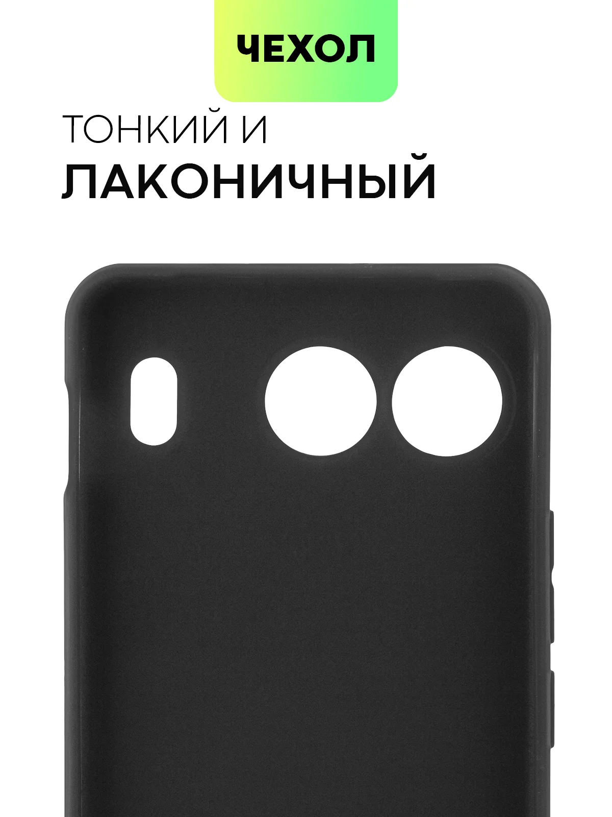 Черный чехол для OnePlus Nord 4 силиконовый BROSCORP матовый/ прозрачный с бортиком защитой камер