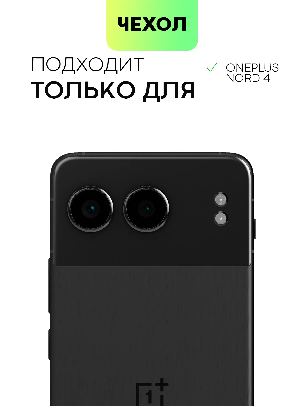 Черный чехол для OnePlus Nord 4 силиконовый BROSCORP матовый/ прозрачный с бортиком защитой камер