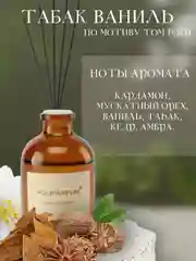 Диффузор ароматический для дома с палочками, аромадиффузор, объем 50 мл, 5 фибровых палочек