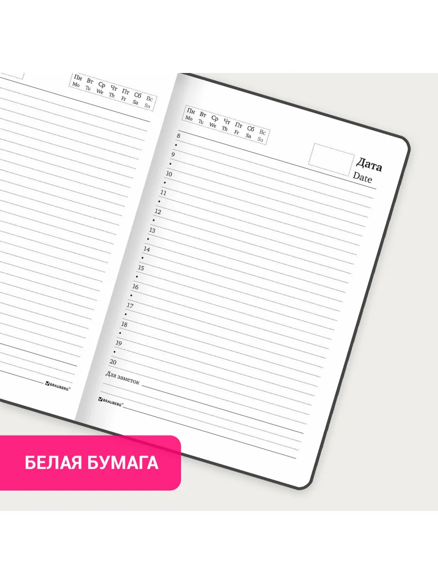 Ежедневник-планер (планинг) - блокнот недатированныйс резинкой, МАЛЫЙ А6, BRAUBERG, 114569