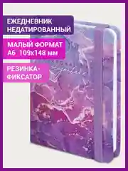 Ежедневник-планер (планинг) - блокнот недатированныйс резинкой, МАЛЫЙ А6, BRAUBERG, 114569
