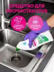 Гель для чистки труб Grass "Digger-Gel", 750 мл