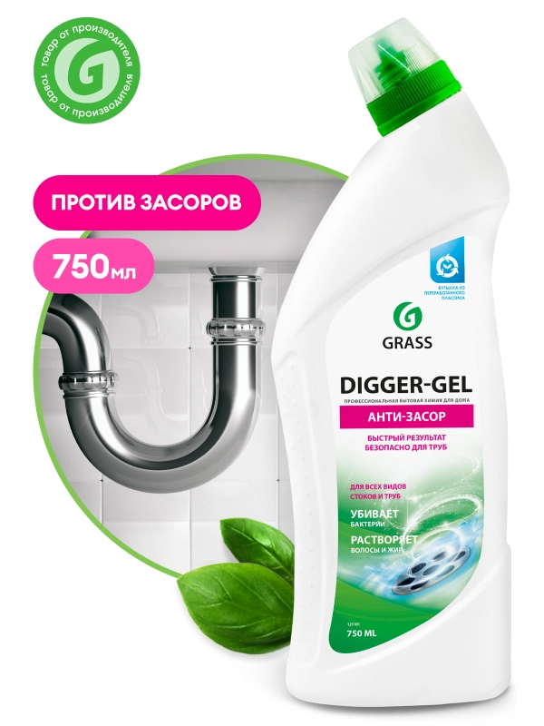 Гель для чистки труб Grass "Digger-Gel", 750 мл