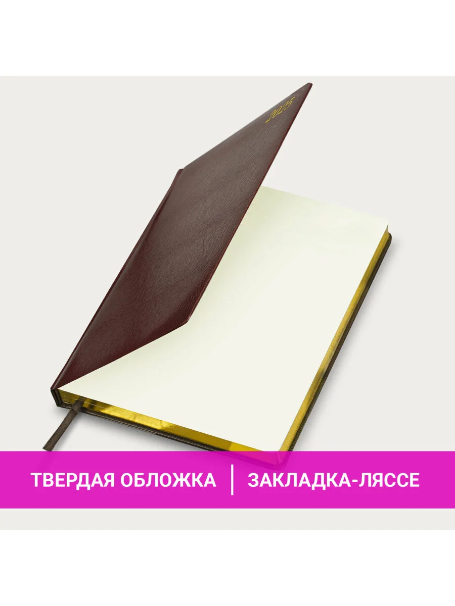 Ежедневник датированный 2025 Brauberg, планер планинг записная книжка А4, под кожу