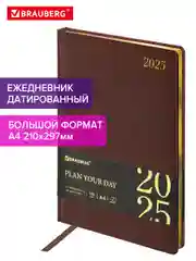 Ежедневник датированный 2025 Brauberg, планер планинг записная книжка А4, под кожу