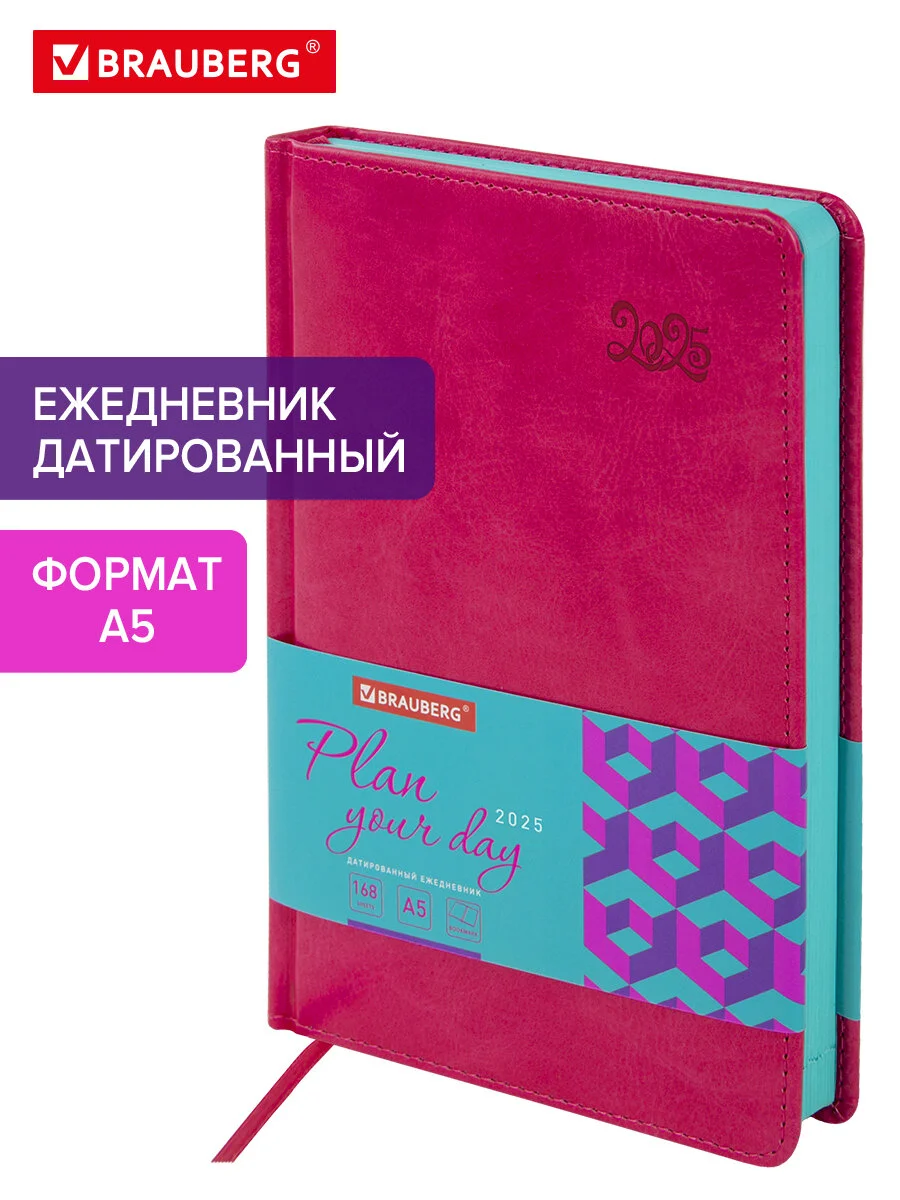 Ежедневник датированный 2025 Brauberg, планер планинг записная книжка А5, под кожу