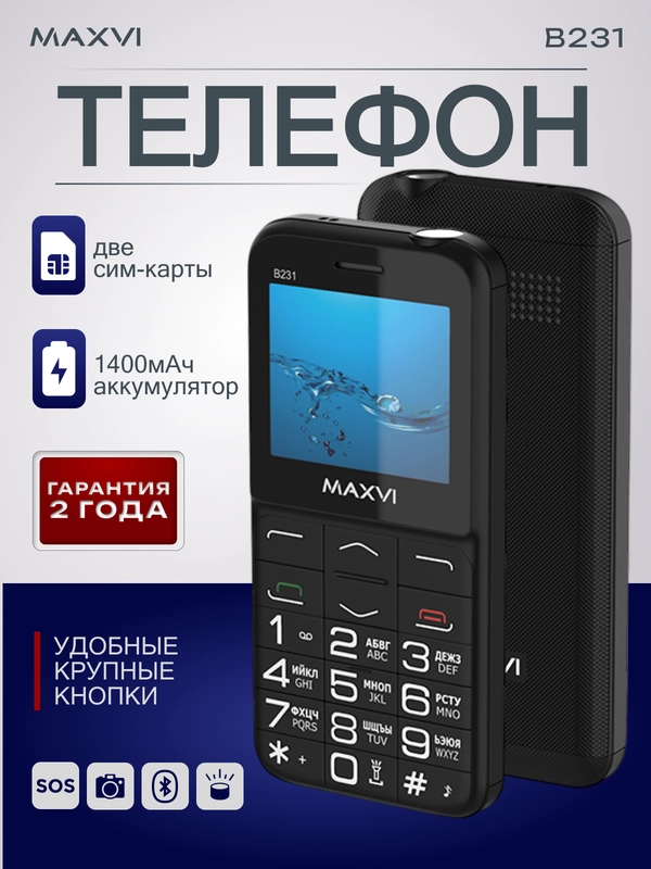Мобильный телефон Maxvi B231