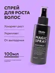 Спрей для роста волос MAGIC SPRAY, Likato Professional, 100 мл