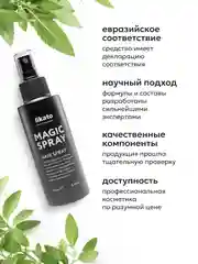 Спрей для роста волос MAGIC SPRAY, Likato Professional, 100 мл