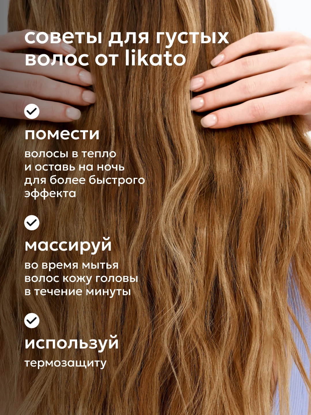 Спрей для роста волос MAGIC SPRAY, Likato Professional, 100 мл