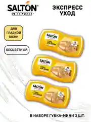Губка для обуви Мини Бесцветная 3 шт