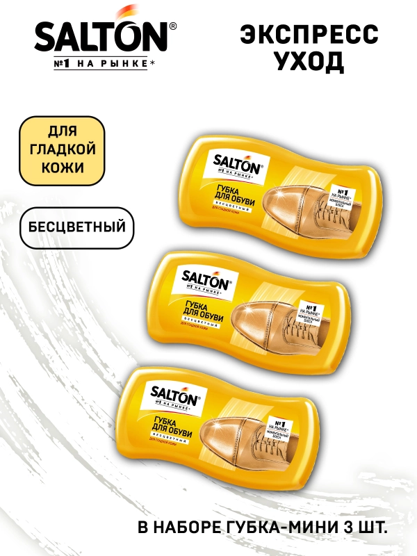 Губка для обуви Мини Бесцветная 3 шт