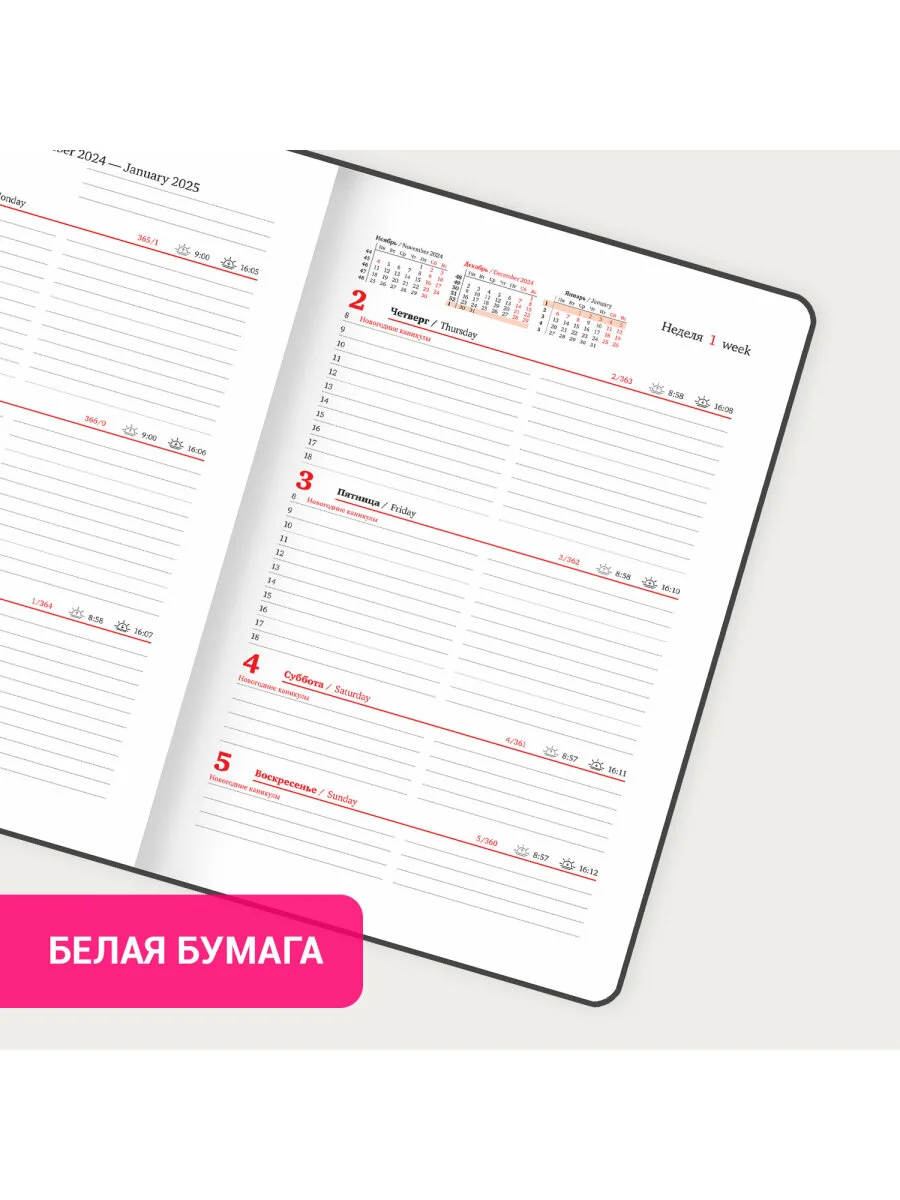 Еженедельник датированный 2025 Brauberg, планер, планинг, записная книжка А5