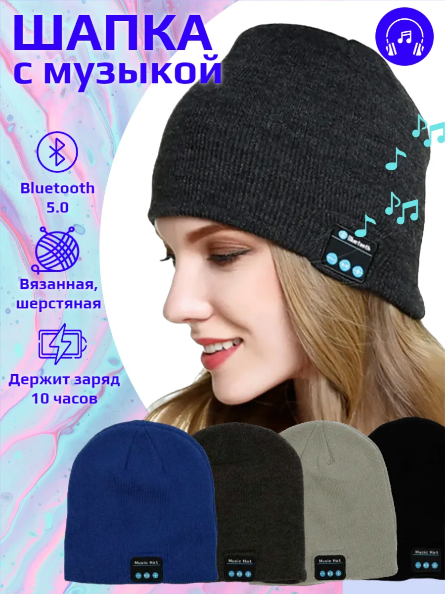 Синий шапка с наушниками зимняя из акрила, мужская, женская, Bluetooth 5.0