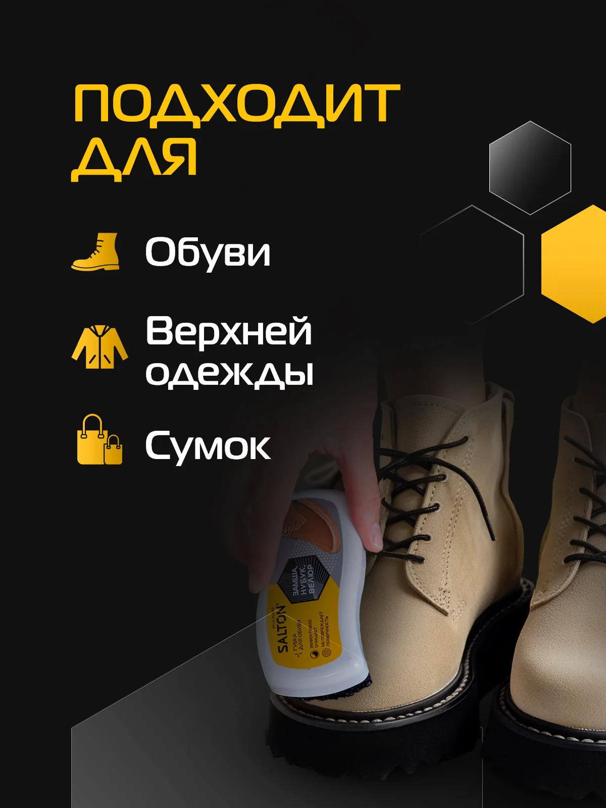 Губка для обуви для замши, 1 шт