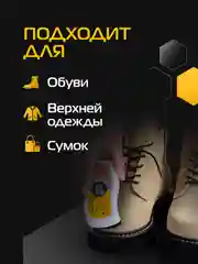 Губка для обуви для замши, 1 шт
