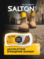 Губка для обуви для замши, 1 шт