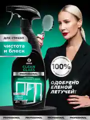 Очиститель стекол и зеркал Grass "Clean Glass" Professional, 600 мл