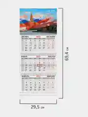 Календарь настенный квартальный отрывной 2025 Brauberg Символика, 116090