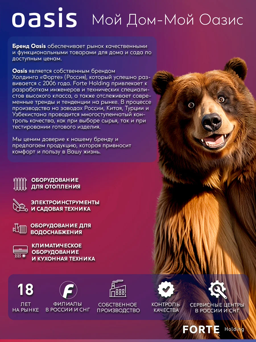 Смеситель "Oasis" L2003МGus