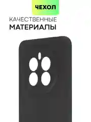 Черный чехол для Realme 12 4G 12 Plus 5G силиконовый BROSCORP матовый/ прозрачный с защитой камер