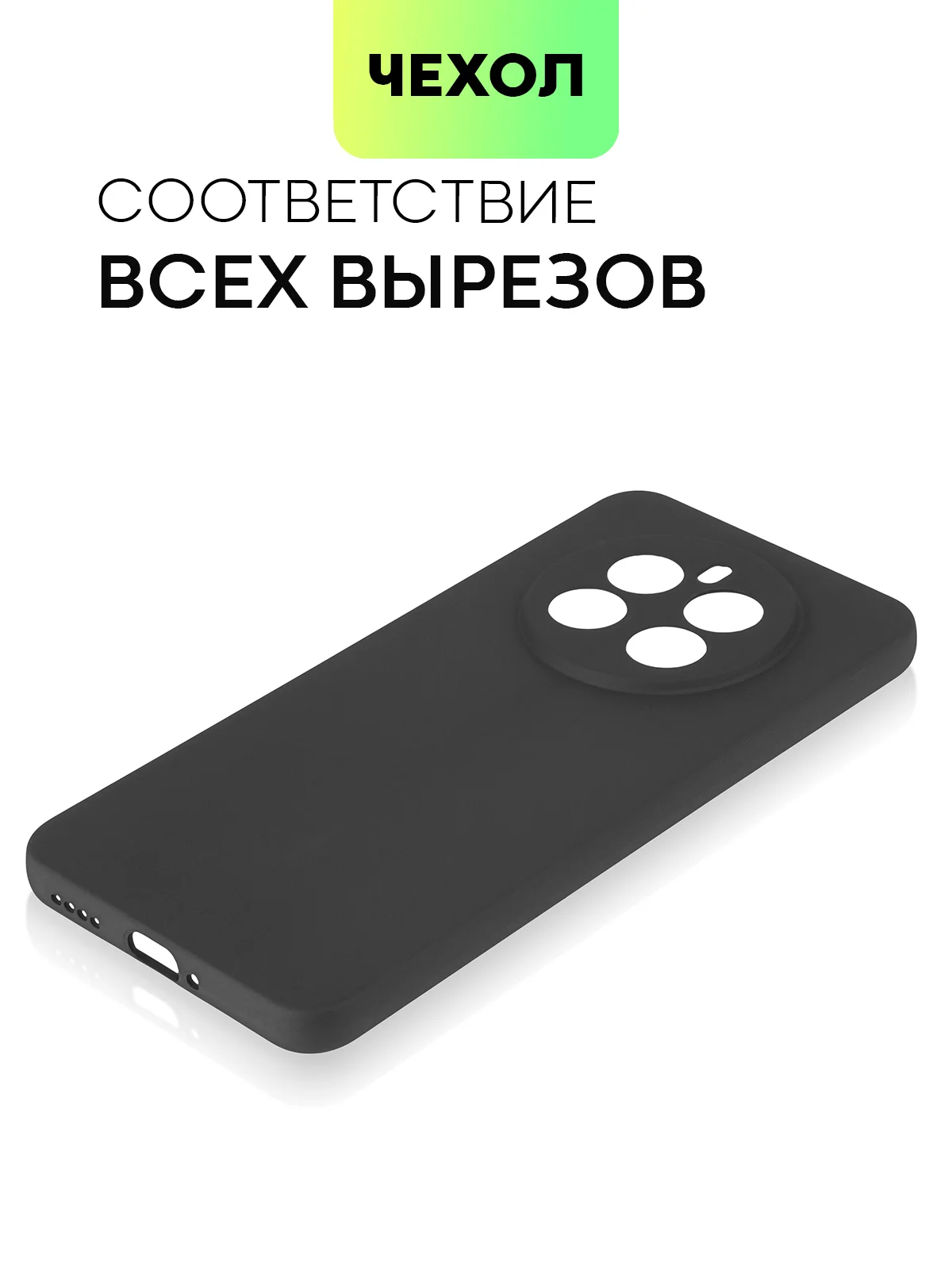 Черный чехол для Realme 12 4G 12 Plus 5G силиконовый BROSCORP матовый/ прозрачный с защитой камер