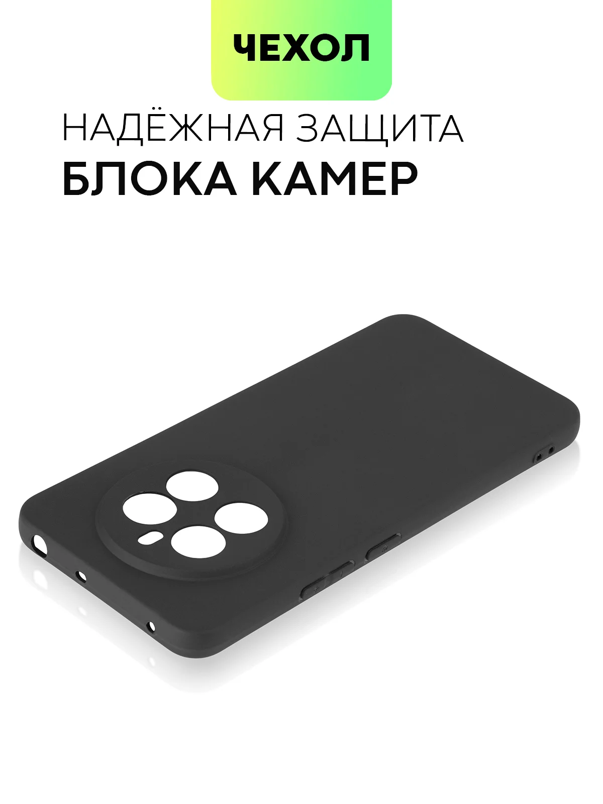Черный чехол для Realme 12 4G 12 Plus 5G силиконовый BROSCORP матовый/ прозрачный с защитой камер