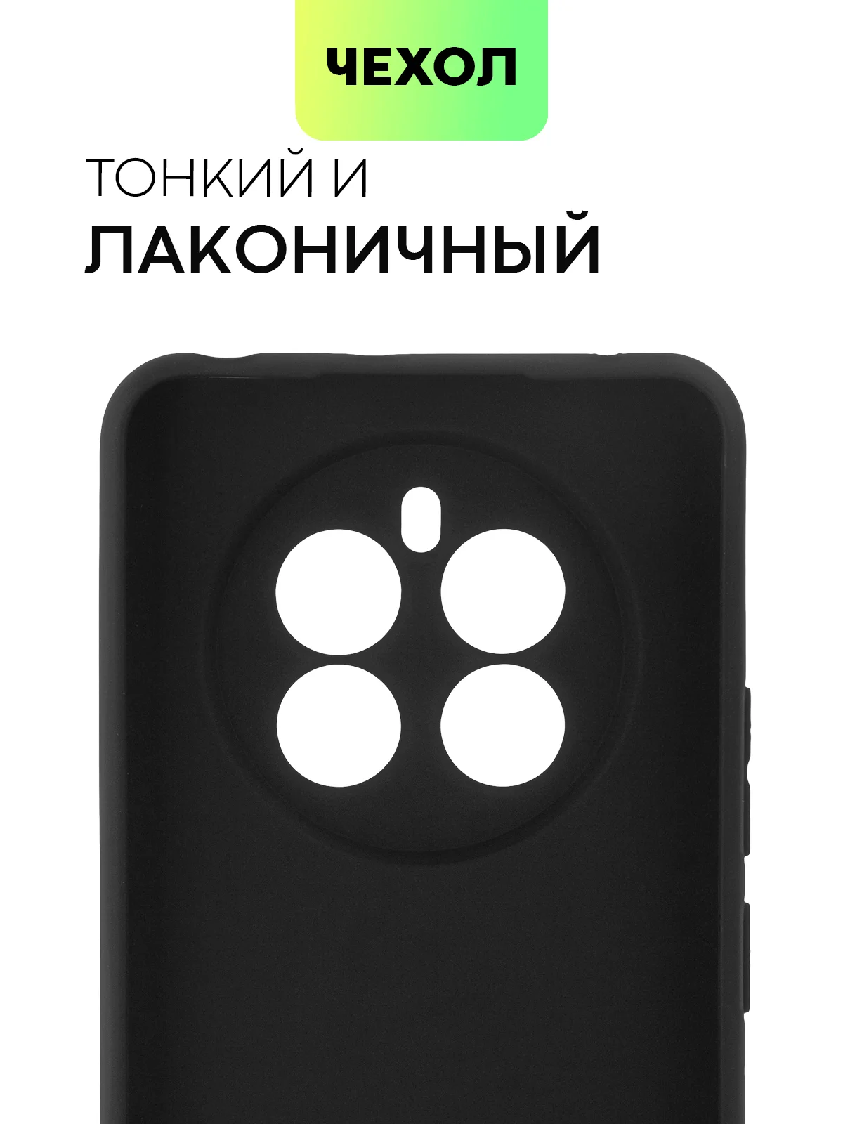 Черный чехол для Realme 12 4G 12 Plus 5G силиконовый BROSCORP матовый/ прозрачный с защитой камер