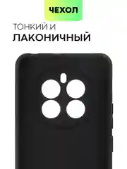 Черный чехол для Realme 12 4G 12 Plus 5G силиконовый BROSCORP матовый/ прозрачный с защитой камер