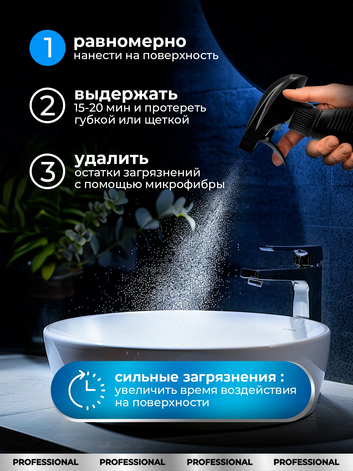 Чистящее средство Grass "Dos-spray", 600 мл