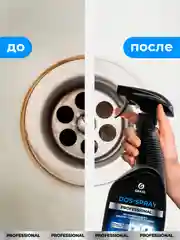 Чистящее средство Grass "Dos-spray", 600 мл