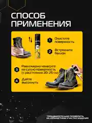 Краска для обуви, кожи и одежды Черная 190 мл