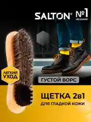 Щетка для обуви, одежды и сумок
