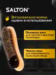 Щетка для обуви, одежды и сумок