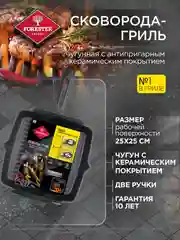 Садж сковорода гриль чугунная для стейков