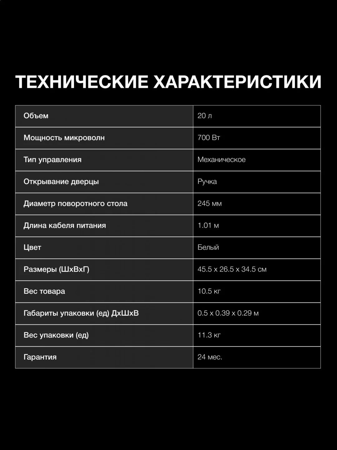 Микроволновая Печь Hyundai HYM-M2051 20л. 700Вт белый