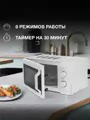Микроволновая Печь Hyundai HYM-M2051 20л. 700Вт белый