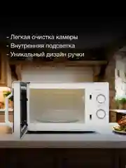 Микроволновая Печь Hyundai HYM-M2051 20л. 700Вт белый
