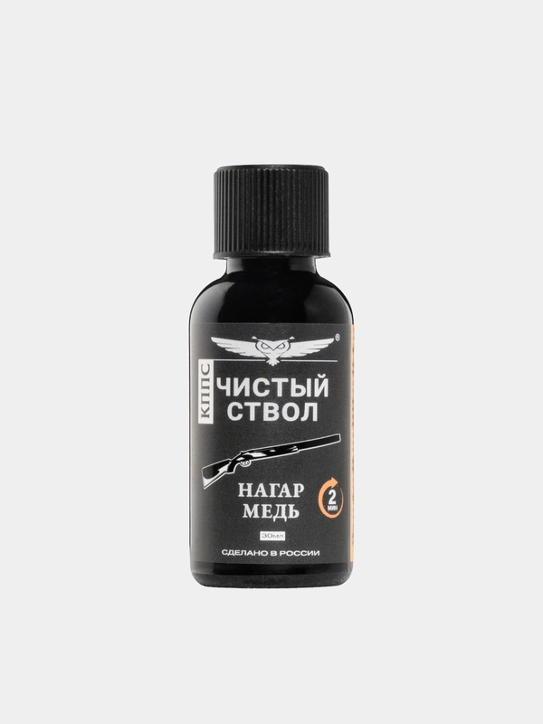 Чистый ствол КППС 30 мл