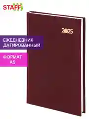 Ежедневник датированный 2025 Staff, планер, планинг, записная книжка А5 145х215 мм