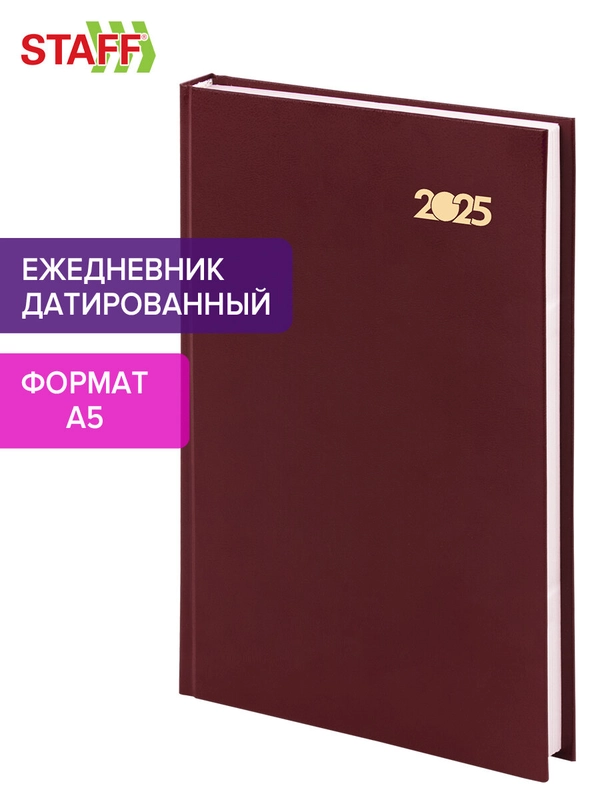 Ежедневник датированный 2025 Staff, планер, планинг, записная книжка А5 145х215 мм
