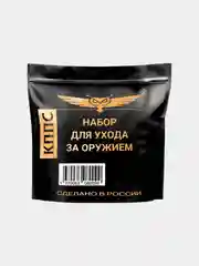 Набор для ухода за оружием КППС