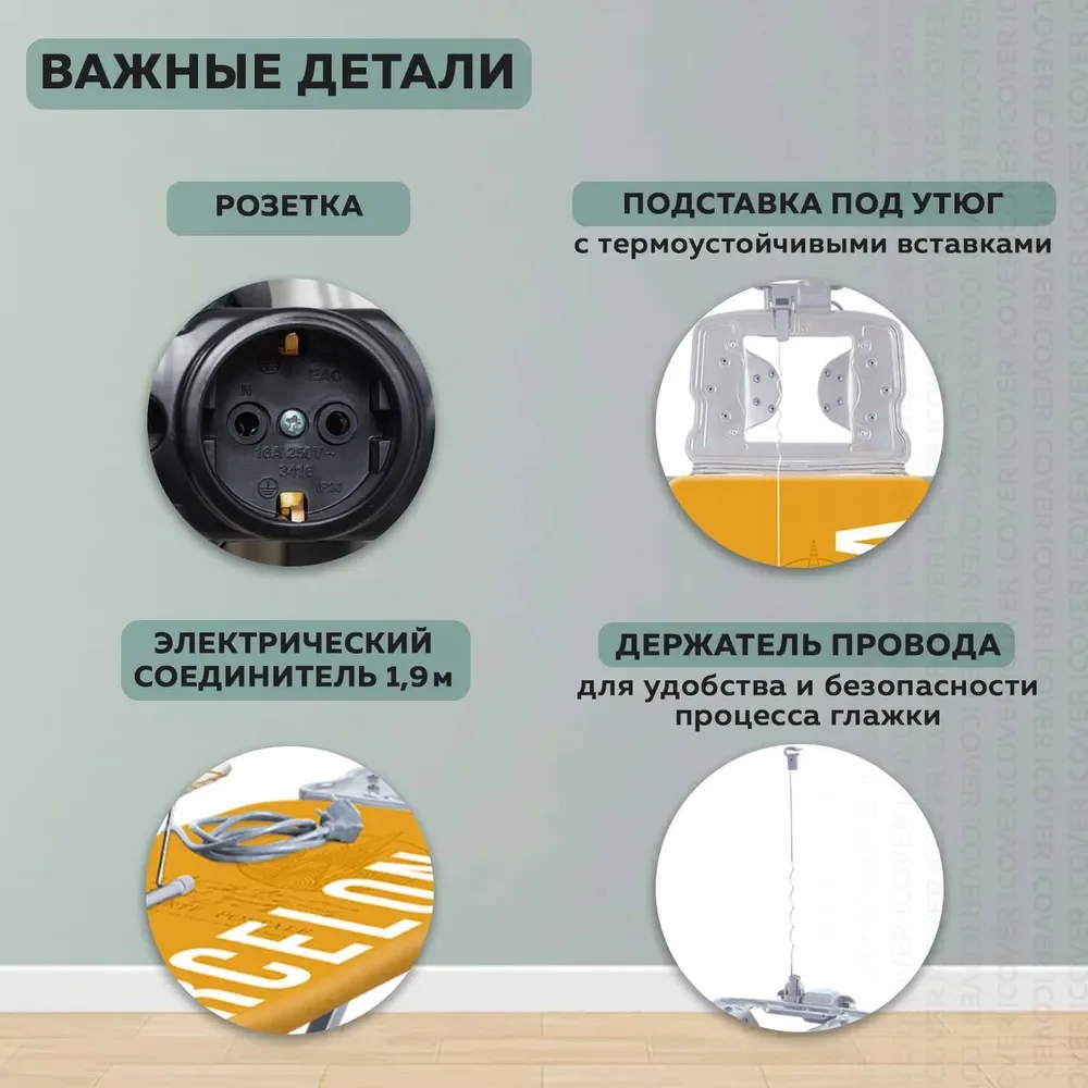 Гладильная доска Nika 9 Н9/18 (Барселона)