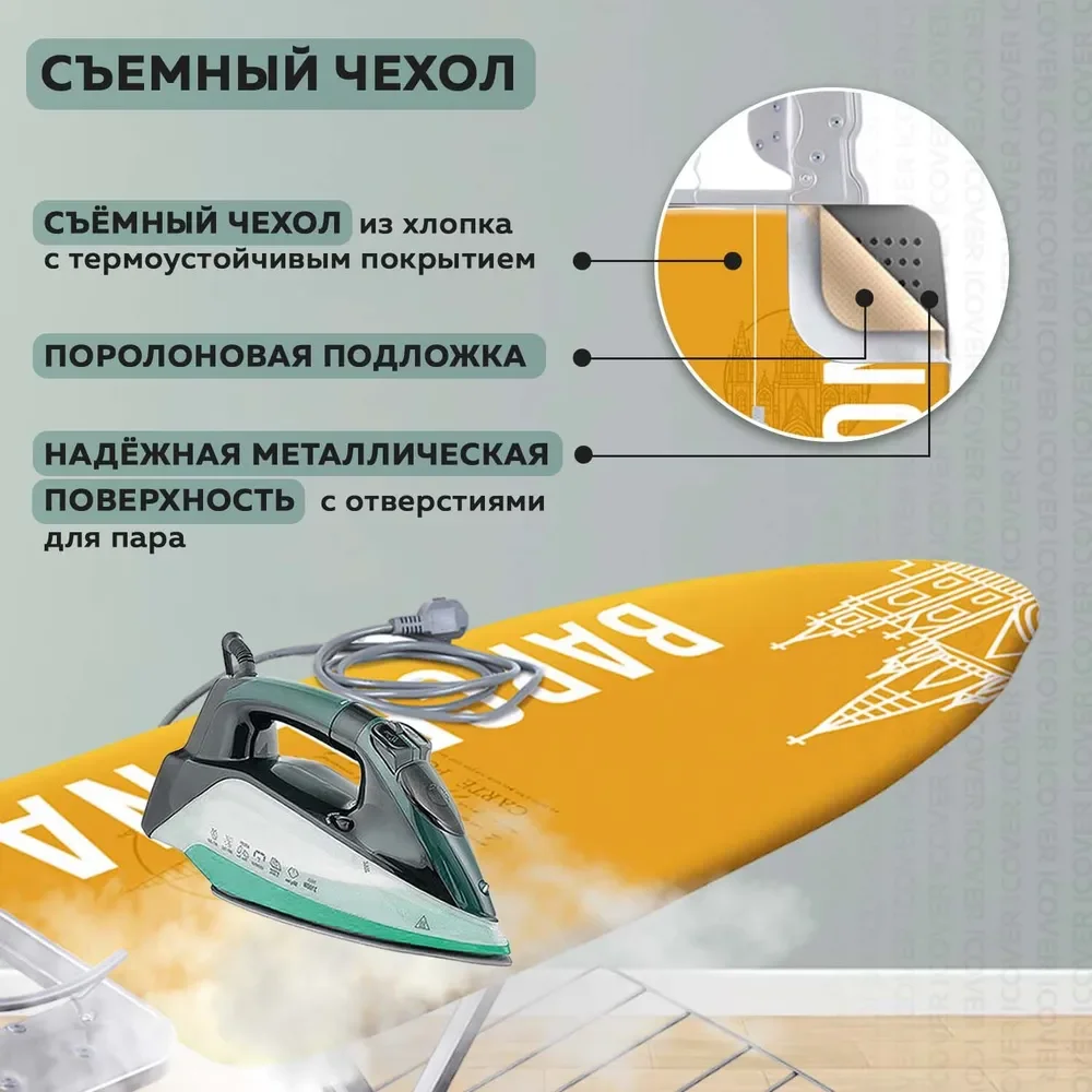 Гладильная доска Nika 9 Н9/18 (Барселона)