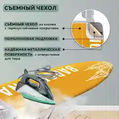 Гладильная доска Nika 9 Н9/18 (Барселона)